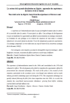 Le secteur de la grande distribution en Alg&eacute;rie : apprendre des exp&eacute;riences du Maroc et de la Tunisie