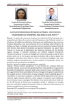 La fonction ressources humaines au Maroc : une fonction strat&eacute;gique de lentreprise, mais jusqu&agrave; quel point ?