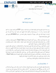 Les bonnes pratiques agricoles en &Eacute;gypte [Arabe]