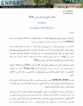 R&eacute;forme du syst&egrave;me de vulgarisation en Egypte : situation de la vulgarisation en Egypte [ARABE]