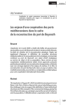 Les enjeux dune coop&eacute;ration des ports m&eacute;diterran&eacute;ens dans le cadre de la reconstruction du port de Beyrouth